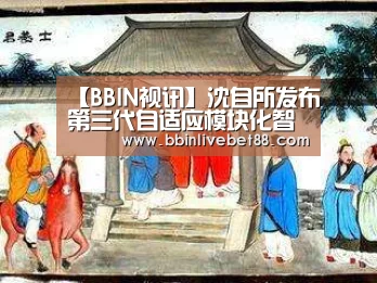 BBIN足球