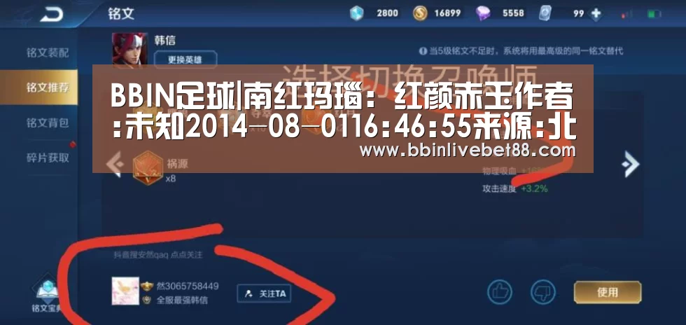 BBIN足球