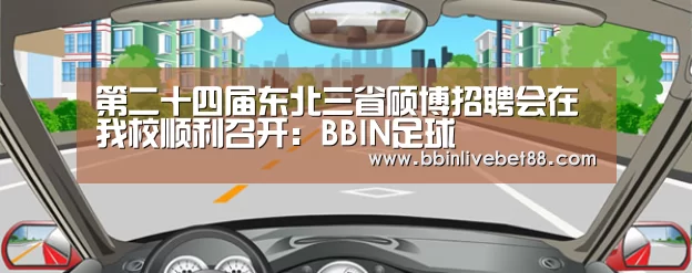 BBIN电子