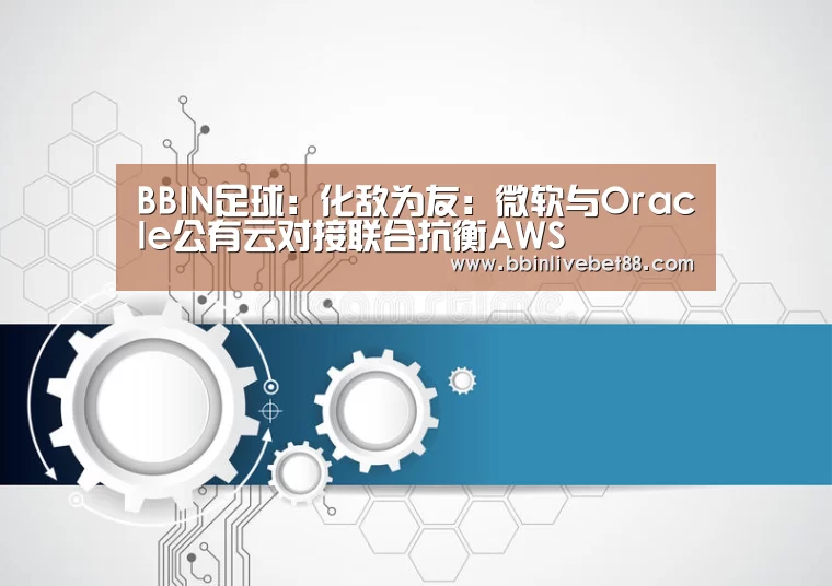 BBIN视讯