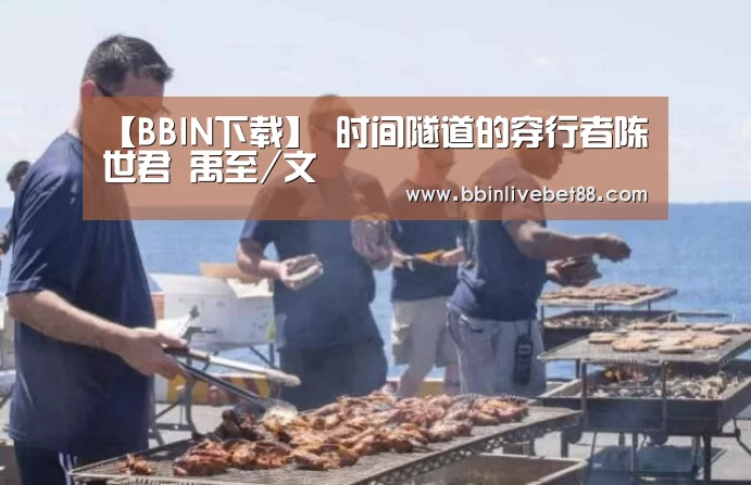 BBIN下载
