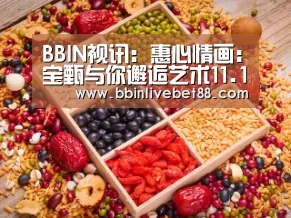 BBIN下载