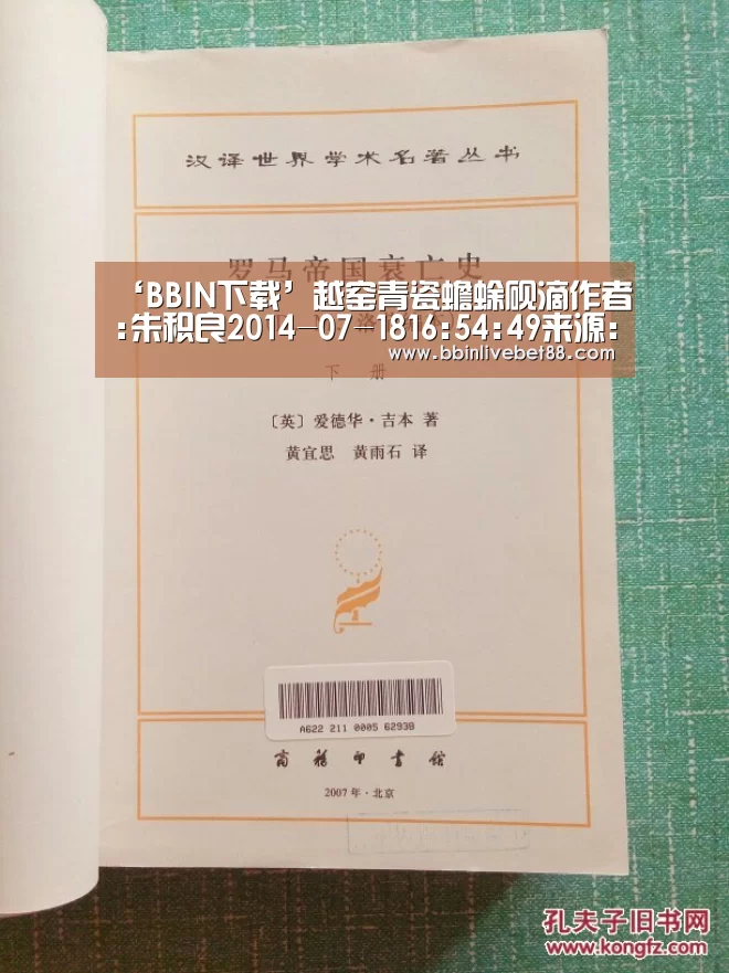 BBIN足球