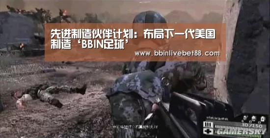BBIN电子