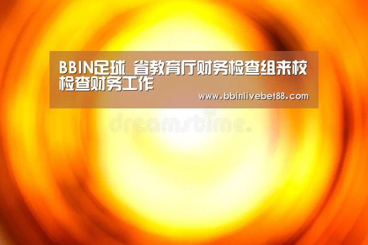 BBIN下载