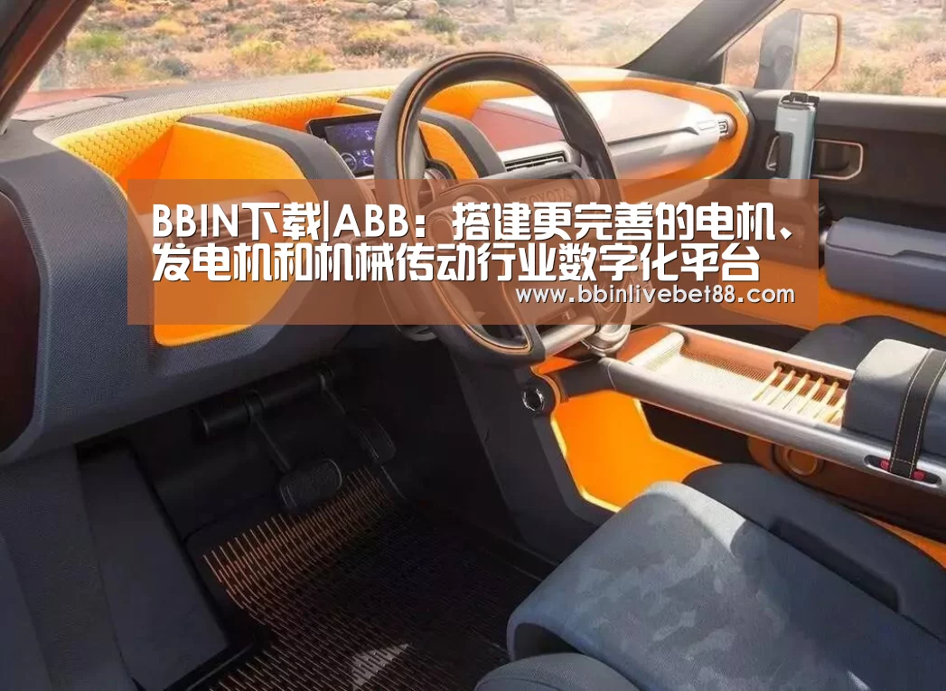 BBIN下载