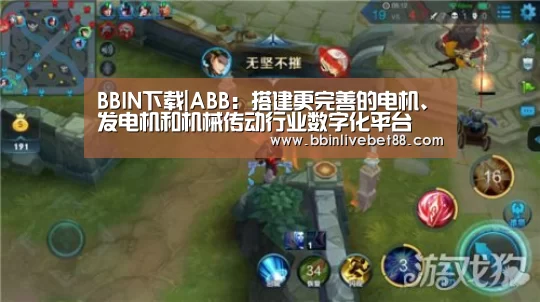BBIN下载