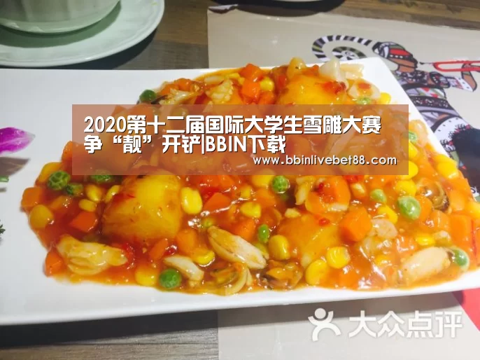 BBIN足球