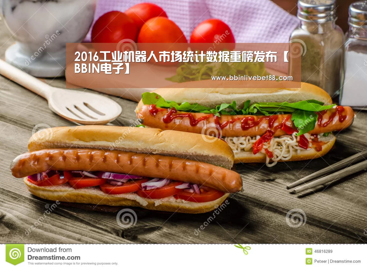 BBIN电子