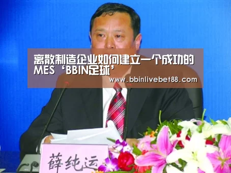 BBIN足球
