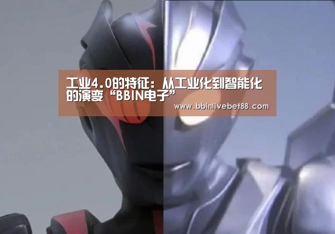 BBIN足球