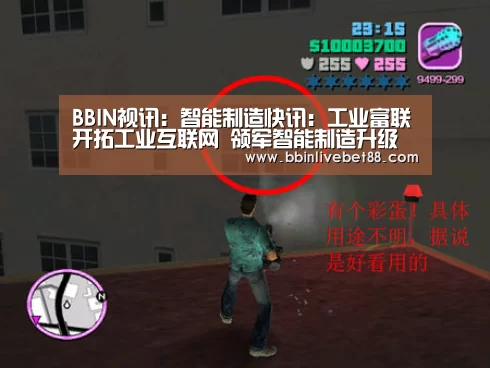 BBIN视讯
