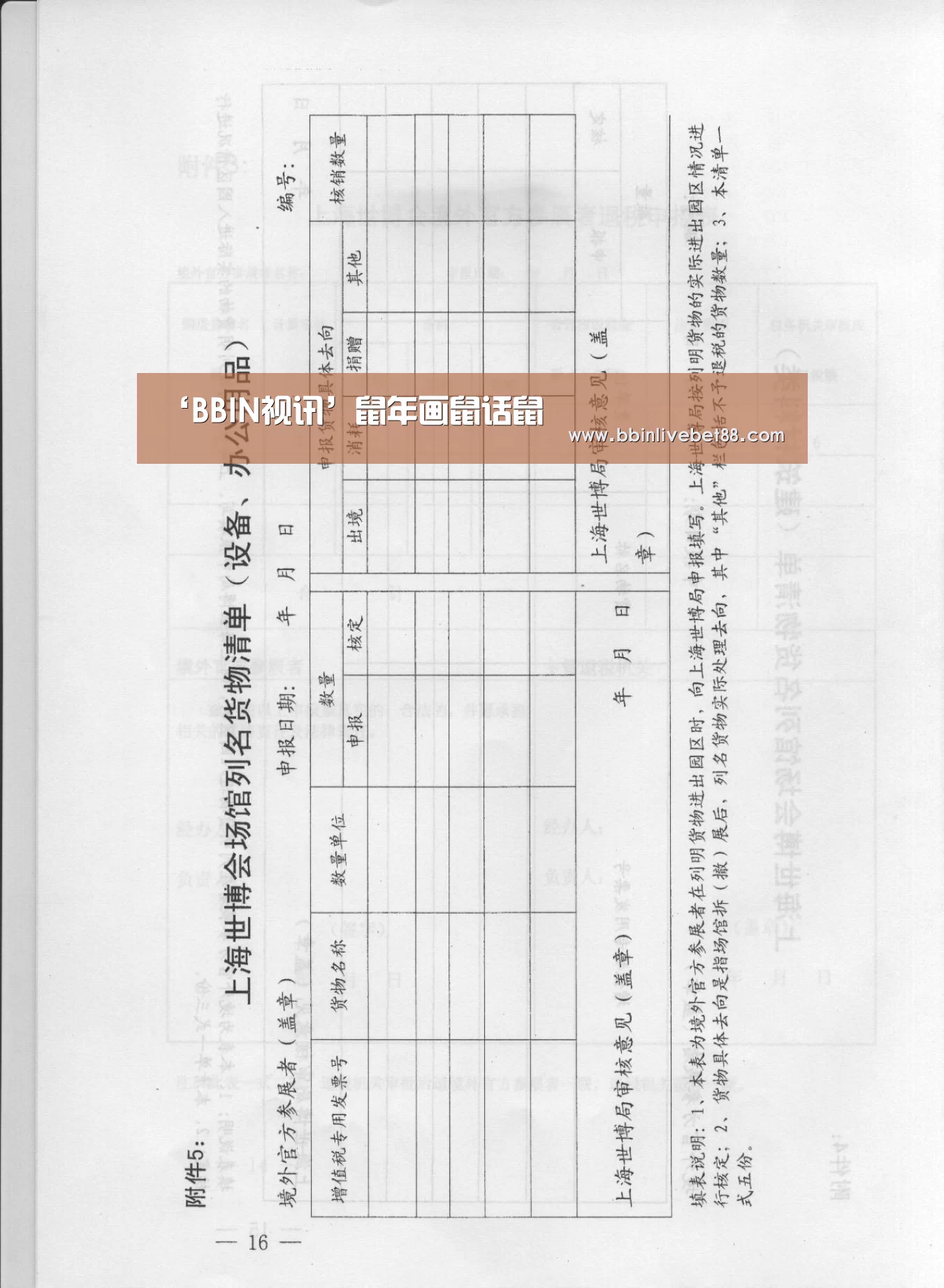 ‘BBIN视讯’鼠年画鼠话鼠